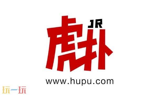 虎扑社区论坛官网入口 虎扑社区官方论坛链接