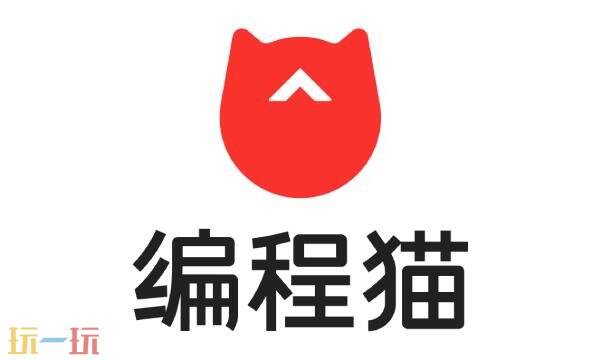 编程猫网页版入口 编程猫网页版链接