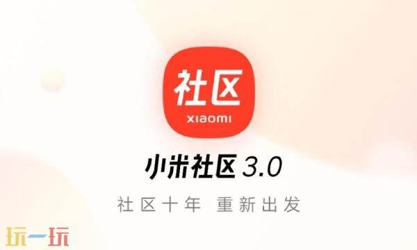 小米社区官网入口 小米社区官网首页链接
