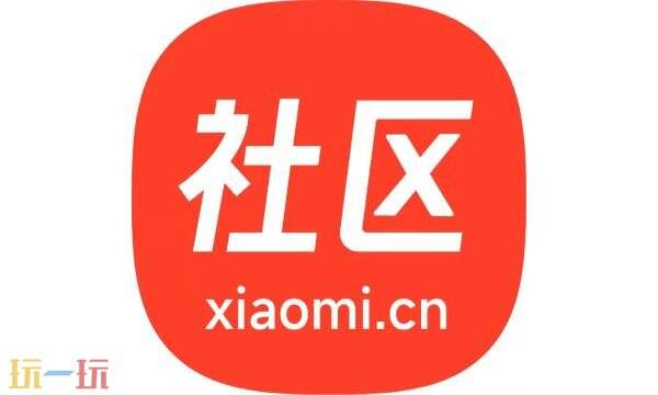 小米社区论坛在哪 小米社区论坛首页