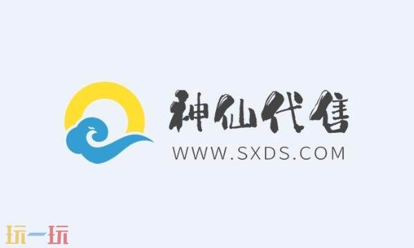 神仙代售游戏交易平台官网入口 神仙代售游戏交易平台网址