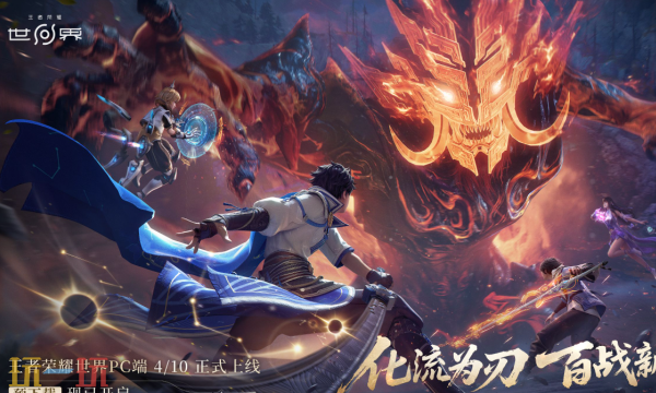 王者荣耀世界官网入口是什么 王者荣耀世界官网入口网址