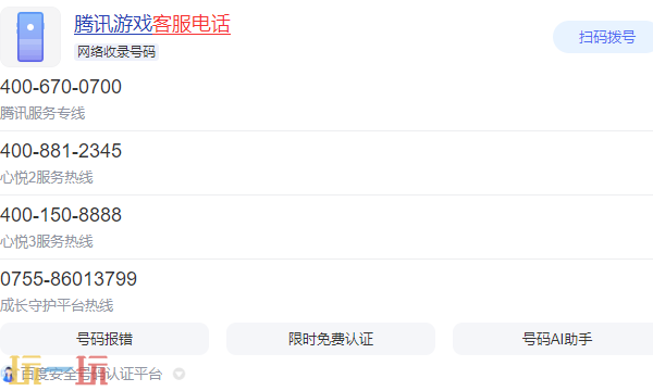 王者荣耀世界官方客服在哪里 王者荣耀世界官方客服联系方式介绍