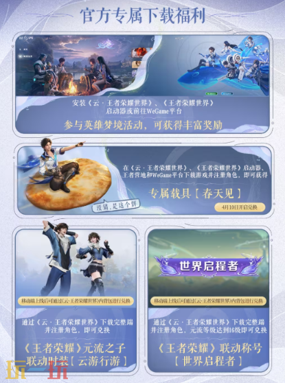 王者荣耀世界开服活动内容有什么 王者荣耀世界开服活动介绍