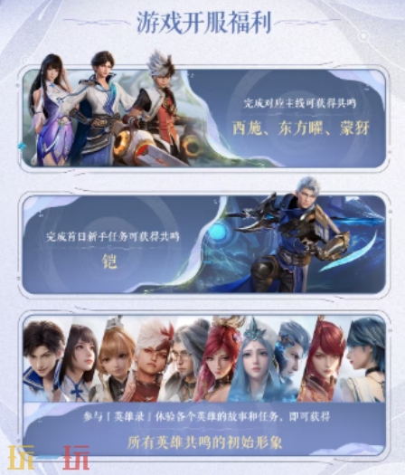 王者荣耀世界开服活动内容有什么 王者荣耀世界开服活动介绍