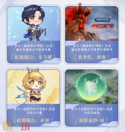 王者荣耀世界开服活动内容有什么 王者荣耀世界开服活动介绍