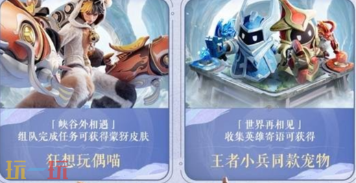 王者荣耀世界开服福利有哪些 王者荣耀世界开服福利介绍