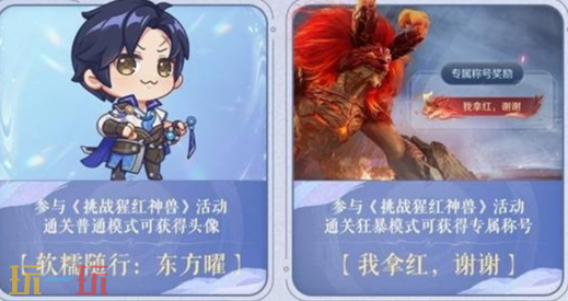 王者荣耀世界开服福利有哪些 王者荣耀世界开服福利介绍