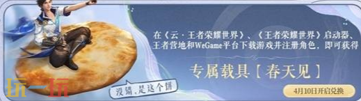 王者荣耀世界开服福利有哪些 王者荣耀世界开服福利介绍