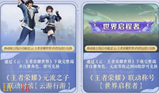 王者荣耀世界开服福利有哪些 王者荣耀世界开服福利介绍