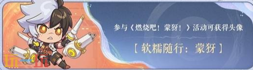 王者荣耀世界开服福利有哪些 王者荣耀世界开服福利介绍