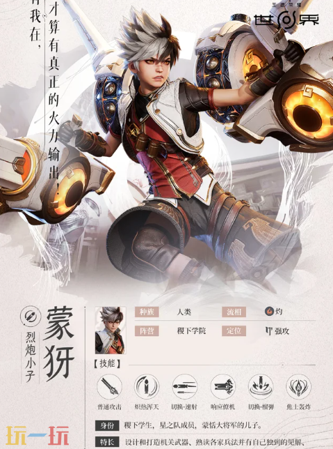 王者荣耀世界英雄都有哪些 王者荣耀世界角色大全