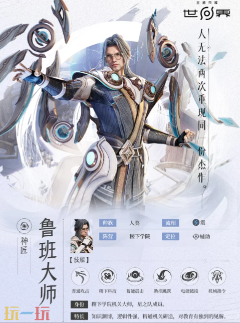 王者荣耀世界英雄都有哪些 王者荣耀世界角色大全