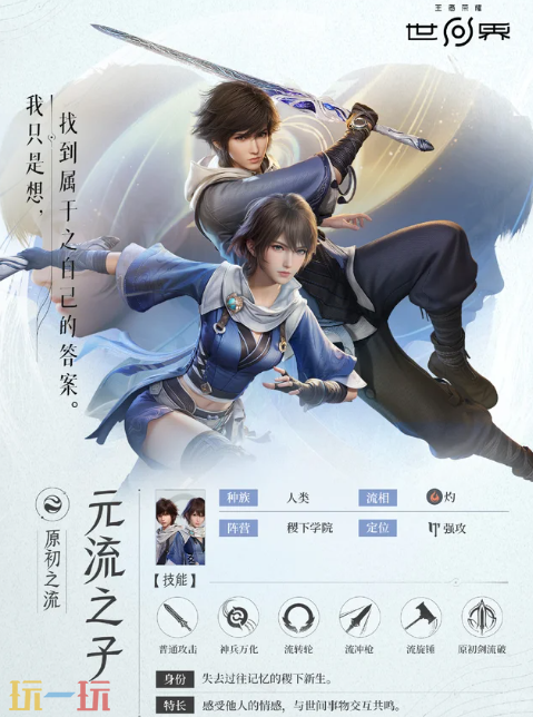 王者荣耀世界英雄都有哪些 王者荣耀世界角色大全