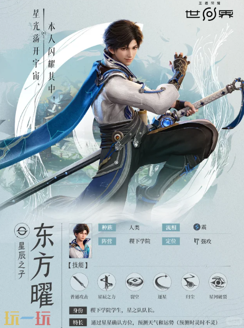 王者荣耀世界英雄都有哪些 王者荣耀世界角色大全