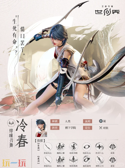 王者荣耀世界英雄都有哪些 王者荣耀世界角色大全