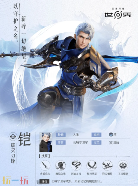 王者荣耀世界英雄都有哪些 王者荣耀世界角色大全