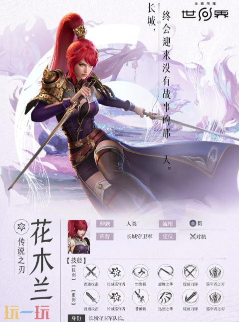 王者荣耀世界英雄都有哪些 王者荣耀世界角色大全