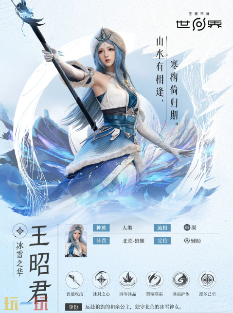 王者荣耀世界英雄都有哪些 王者荣耀世界角色大全