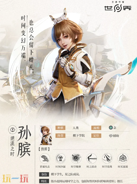 王者荣耀世界孙膑怎么获得 王者荣耀世界孙膑获取方法