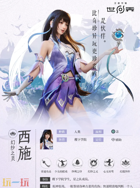 王者荣耀世界西施怎么获得 王者荣耀世界西施获取方法