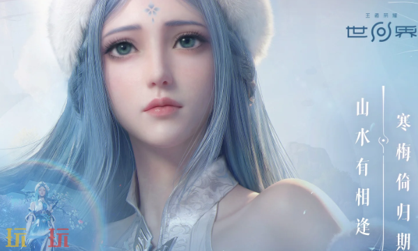 王者荣耀世界公测时间几点 王者荣耀世界公测时间介绍