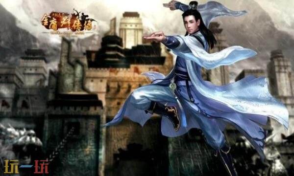 金庸群侠传官网首页入口在哪 金庸群侠传官网首页入口