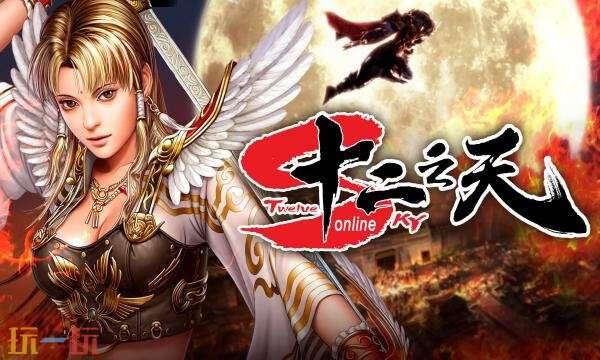 新江湖：十二之天官网首页入口在哪 新江湖：十二之天官网首页入口