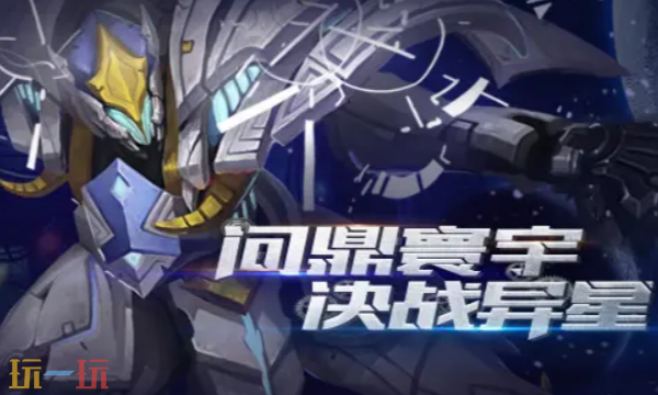 机战官网首页入口在哪 机战官网首页入口地址分享