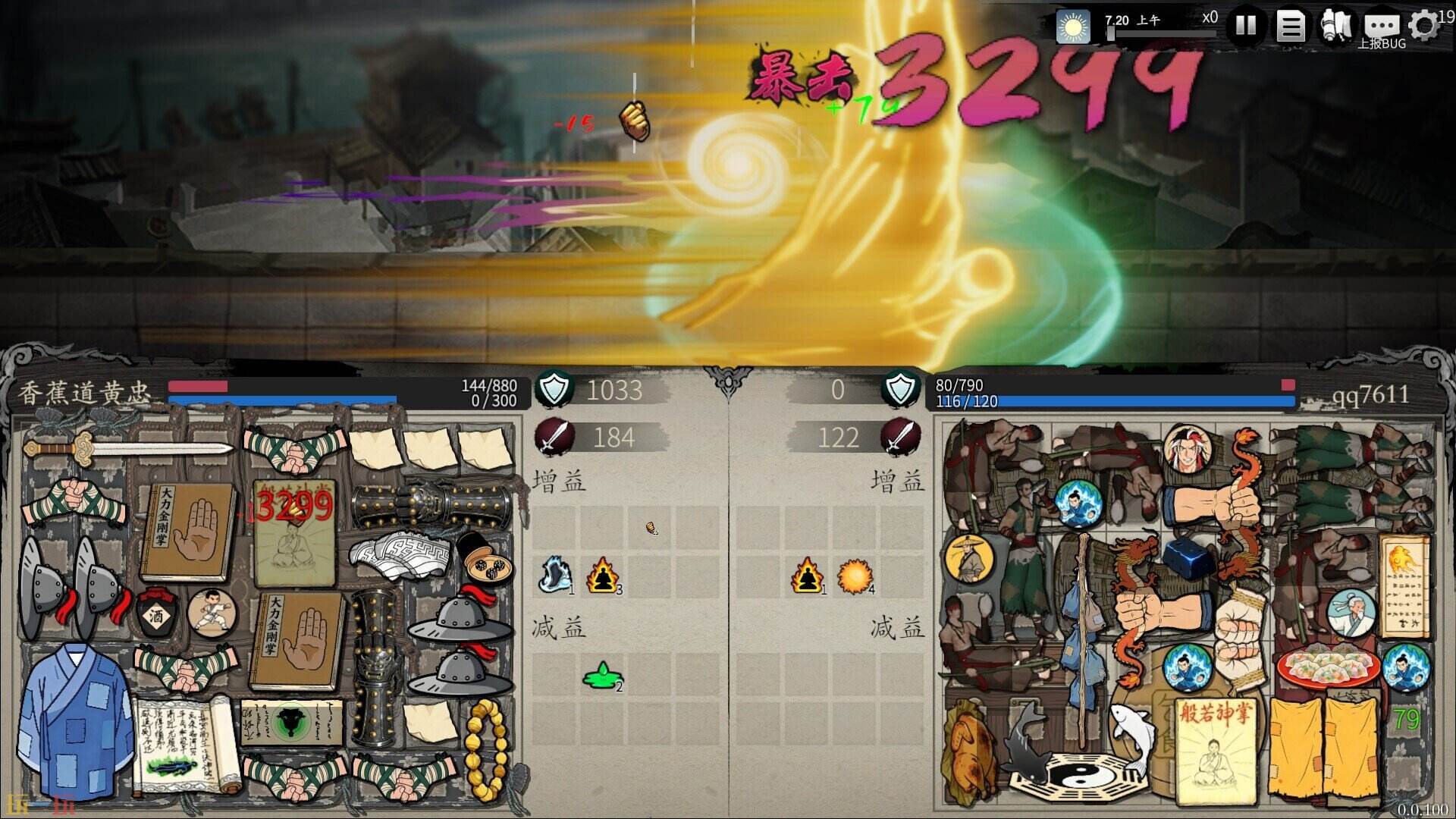 背包闯江湖游戏截图