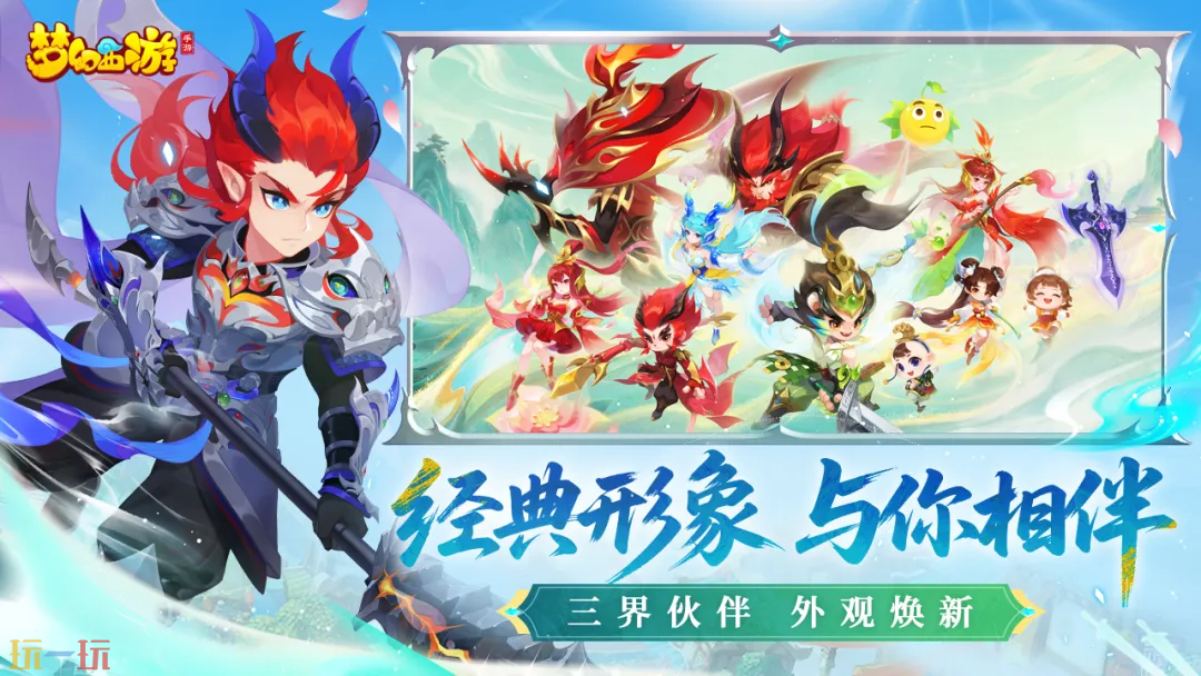 梦幻西游游戏截图