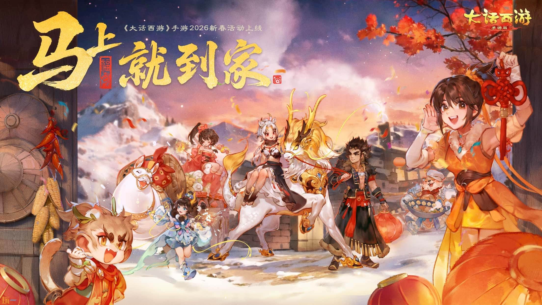 大话西游游戏截图