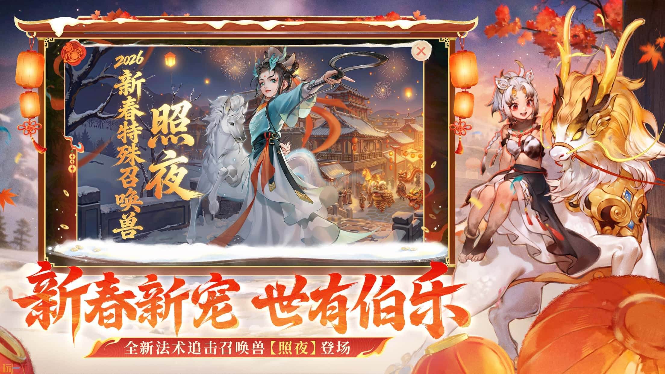 大话西游游戏截图