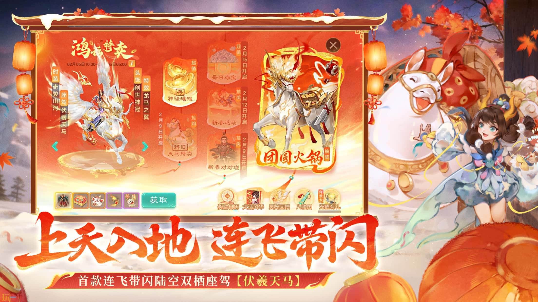 大话西游游戏截图