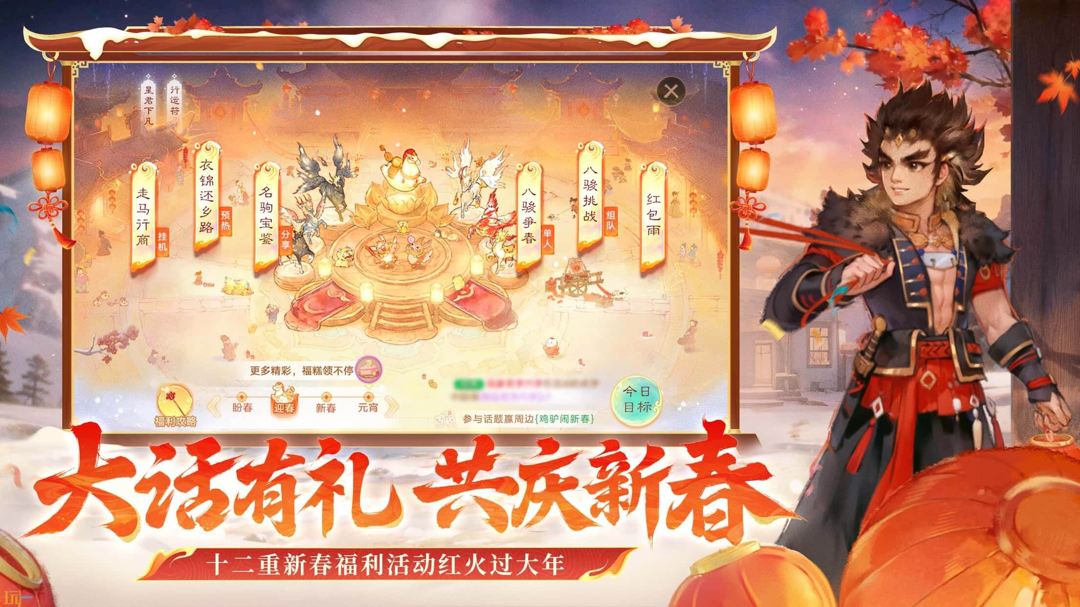 大话西游游戏截图