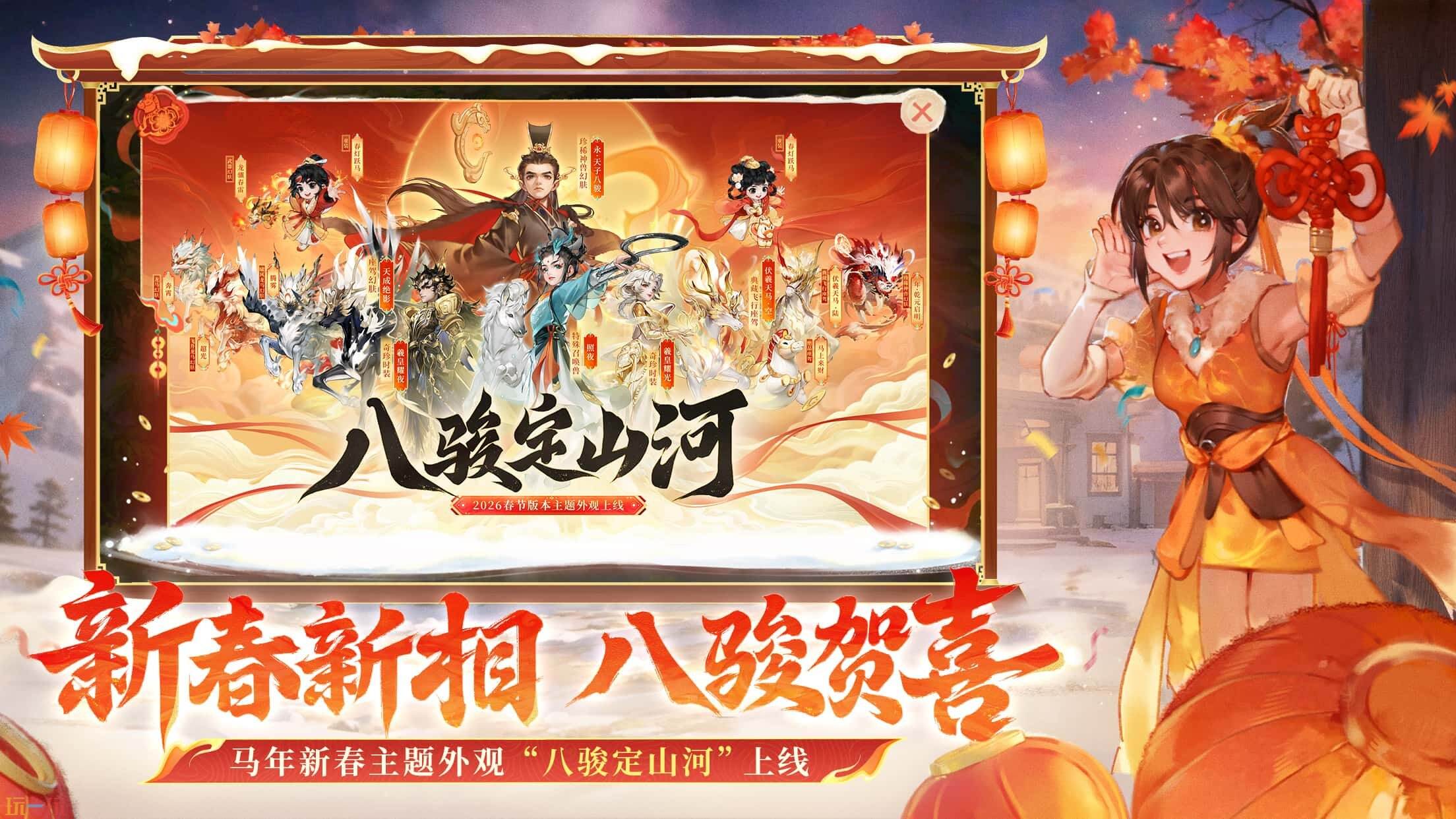 大话西游游戏截图