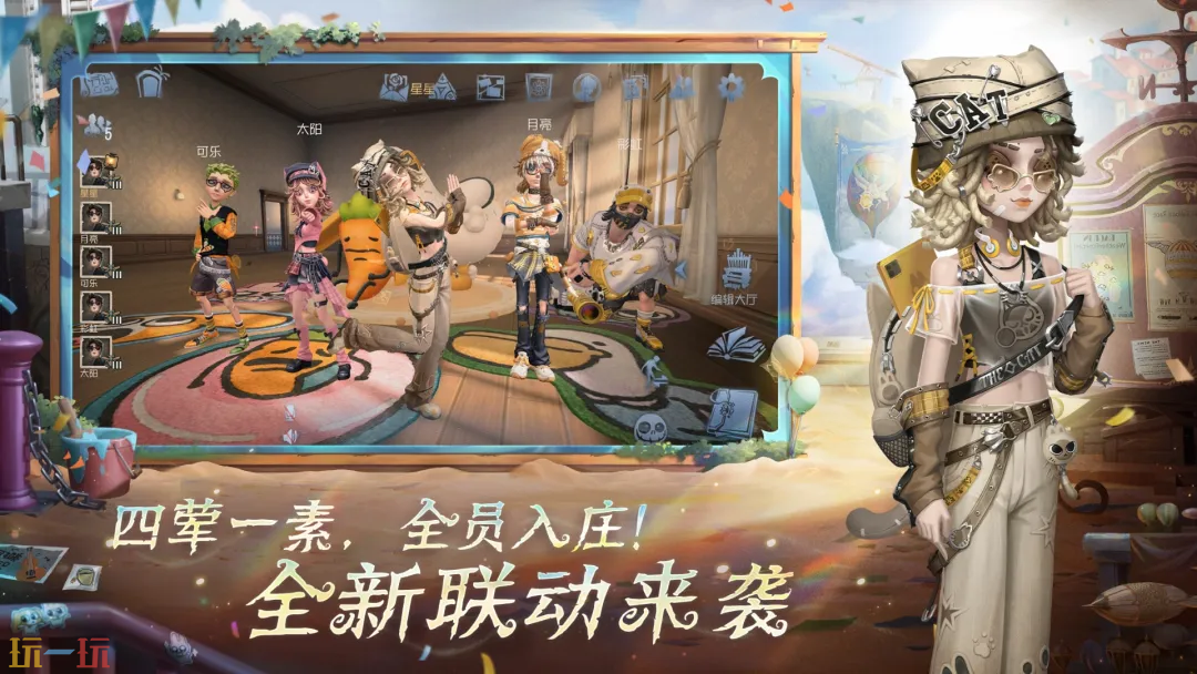 第五人格游戏截图