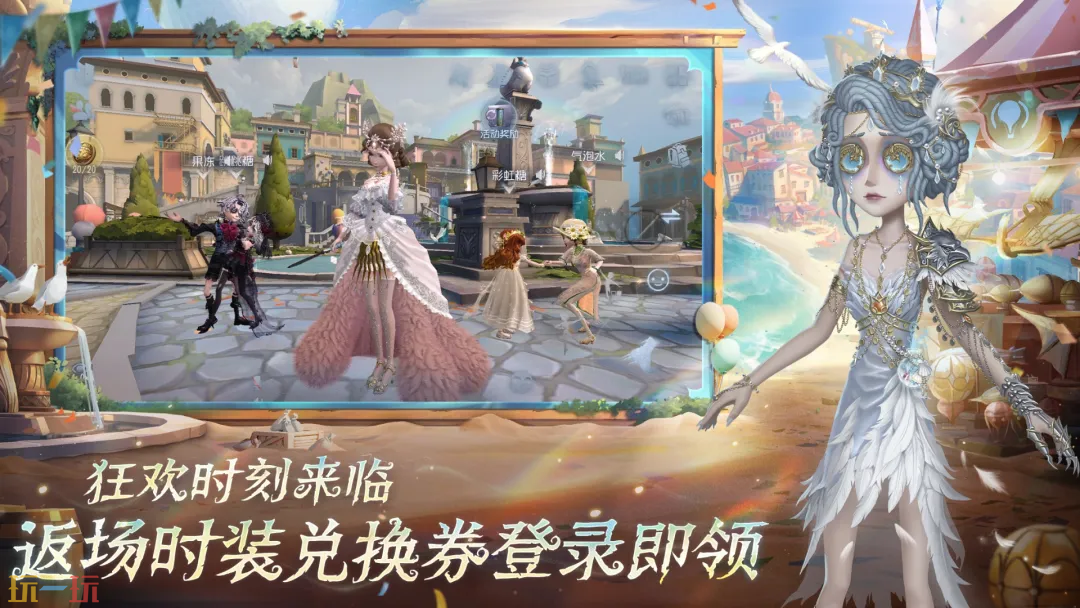 第五人格游戏截图