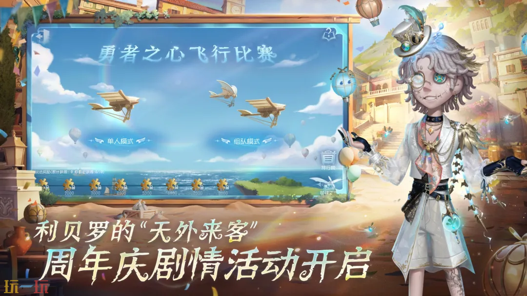 第五人格游戏截图