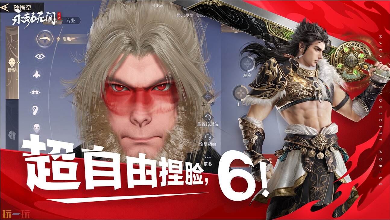 永劫无间游戏截图