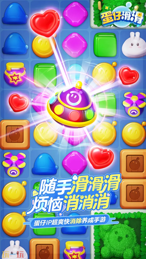 蛋仔滑滑游戏截图