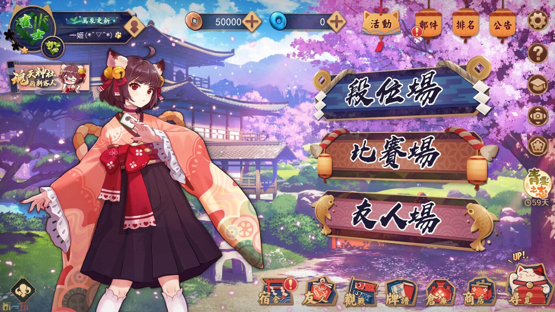 雀魂麻将游戏截图