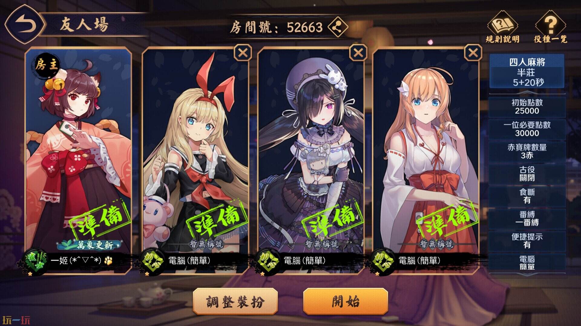 雀魂麻将游戏截图