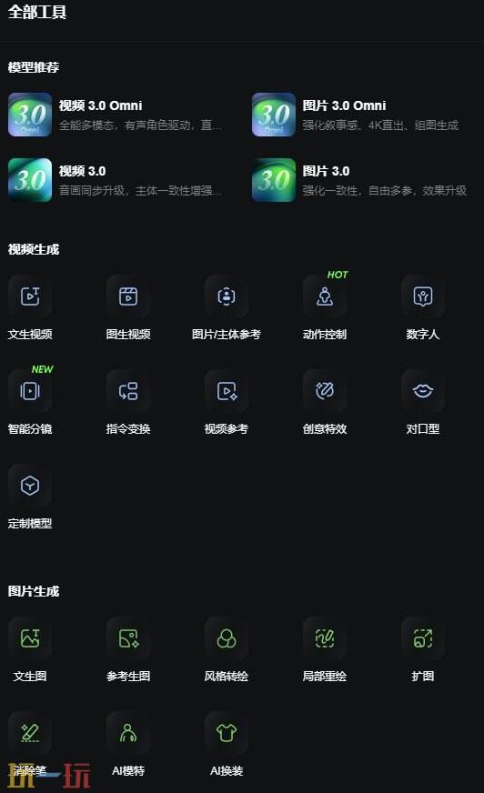 可灵AI客服在哪 可灵AI客服怎么找人工服务