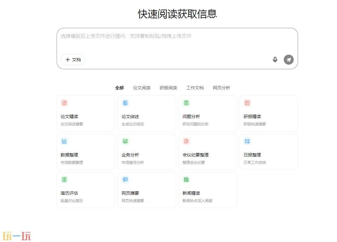文心一言网页版官网 文心一言官方入口登录