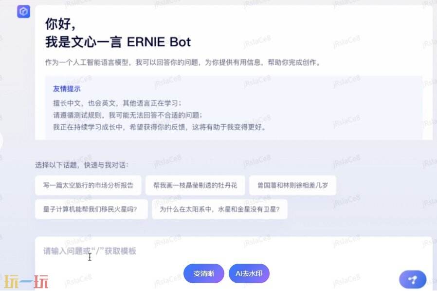 文心一言和豆包的区别 文心一言和豆包谁更好用