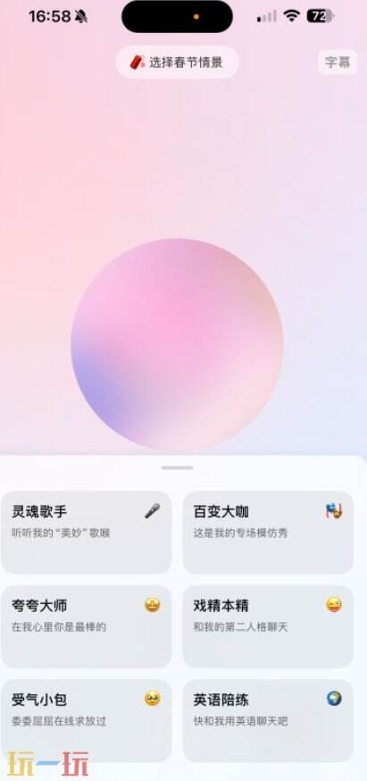 豆包为什么能回答所有问题 豆包为什么什么都知道