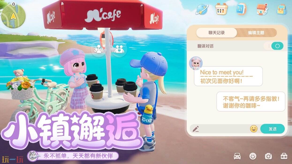 心动小镇taptap是官服吗 心动小镇taptap和官服互通吗