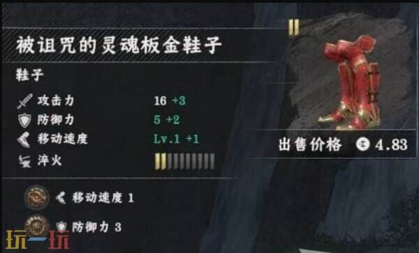 红色沙漠被诅咒的灵魂板金头盔获取方法 被诅咒的灵魂板金头盔获取位置