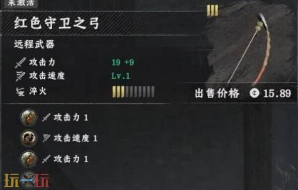 红色沙漠红色守卫之弓获取位置 红色守卫之弓获取方法